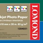 Lomond XL Photo Paper Glossy Self Adhesive 85 g/m2 610mm*20m (50,8mm)